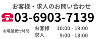 お電話でのお問い合わせ・お客様センター